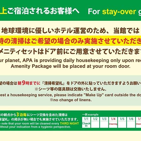 Apa Hotel Tokyo Ojima Ngoại thất bức ảnh