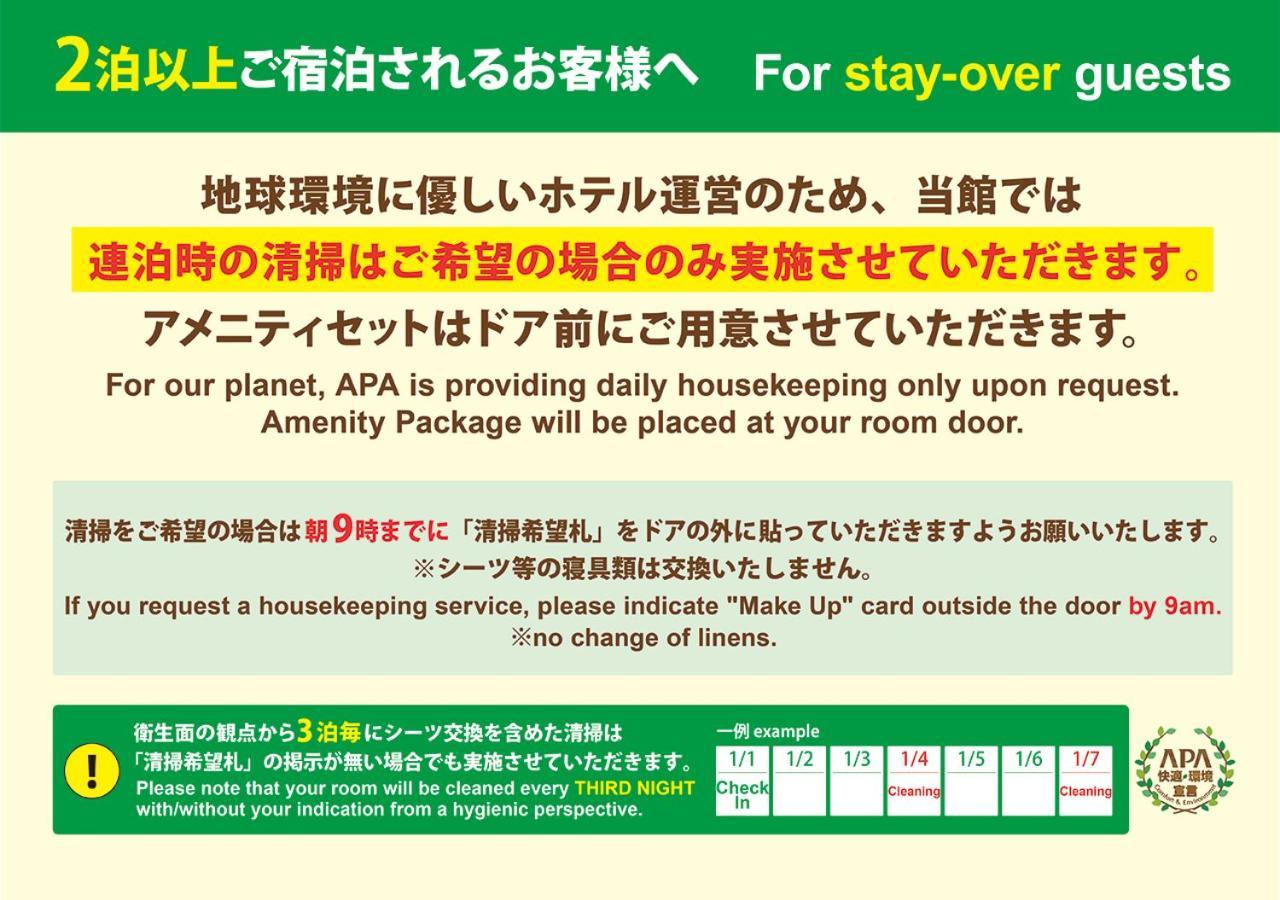 Apa Hotel Tokyo Ojima Ngoại thất bức ảnh